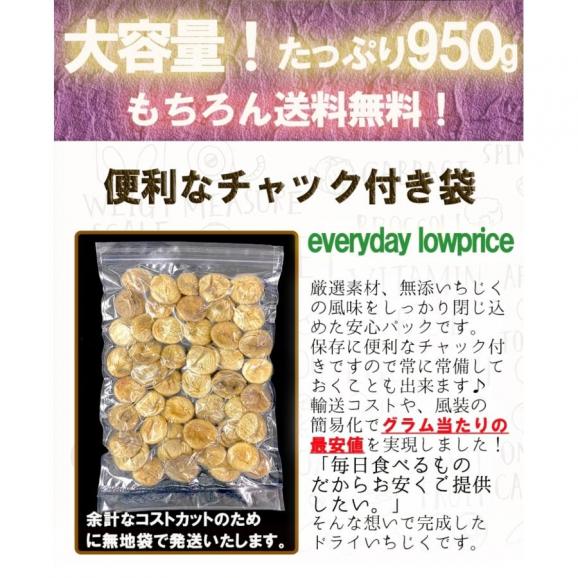 ドライいちじく メガ盛り お徳用  950g 送料無料 メール便 無添加 トルコ産 ドライフルーツ 訳あり 無花果 イチジク 美容 母の日 父の日04