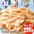 柔らかイカフライ 200g 訳あり いか天 イカ 珍味 最安値挑戦 メガ盛り 酒の肴 在宅 おつまみ メール便