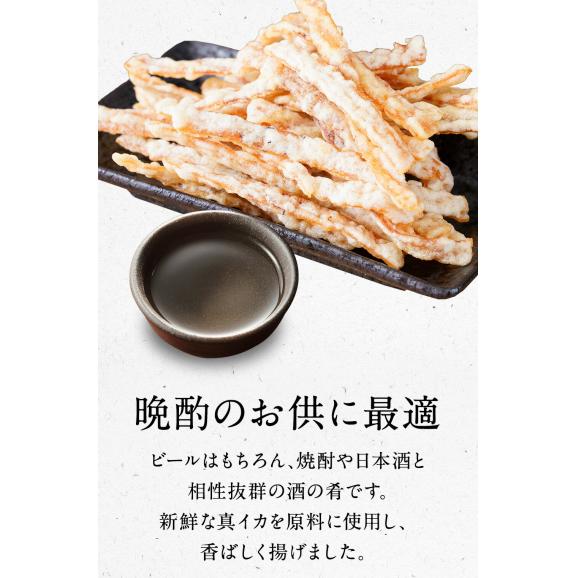 柔らかイカフライ 200g 訳あり いか天 イカ 珍味 最安値挑戦 メガ盛り 酒の肴 在宅 おつまみ メール便05
