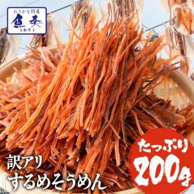 旨味が凝縮！酒のアテの王様