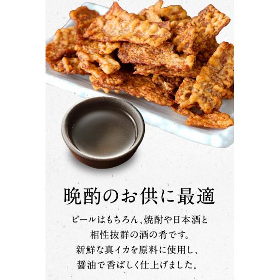 焦がし醤油 イカ天 200g 訳あり メガ盛り サクサク いか天 イカ 珍味 最安値挑戦 酒の肴 在宅 おつまみ06