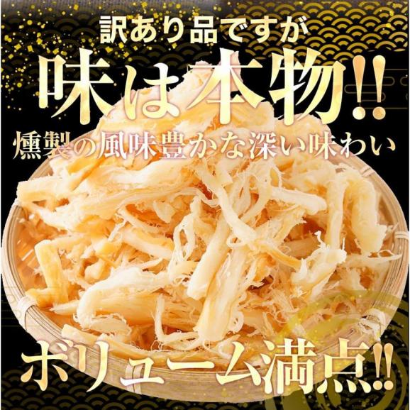 燻製さきいか 300g 送料無料 メール便 くんさき 訳あり サキイカ メガ盛り  最安値挑戦 メール便 酒の肴 するめ スルメ 在宅 おつまみ02