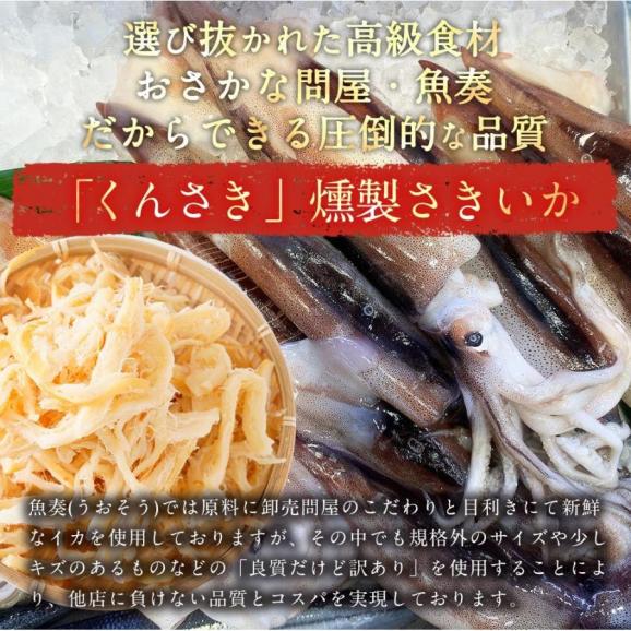 燻製さきいか 300g 送料無料 メール便 くんさき 訳あり サキイカ メガ盛り  最安値挑戦 メール便 酒の肴 するめ スルメ 在宅 おつまみ03