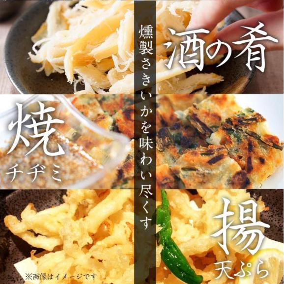 燻製さきいか 300g 送料無料 メール便 くんさき 訳あり サキイカ メガ盛り  最安値挑戦 メール便 酒の肴 するめ スルメ 在宅 おつまみ04