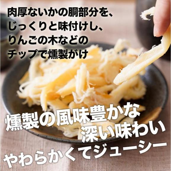 燻製さきいか 300g 送料無料 メール便 くんさき 訳あり サキイカ メガ盛り  最安値挑戦 メール便 酒の肴 するめ スルメ 在宅 おつまみ06