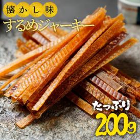 素朴な味わいのするめジャーキー