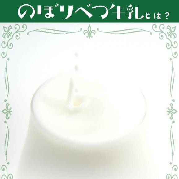のぼりべつ 牛乳プリン 4個入り 北海道 ご当地 プリン pudding 母の日 父の日 ギフト 贈り物 スイーツ 登別 メール便03