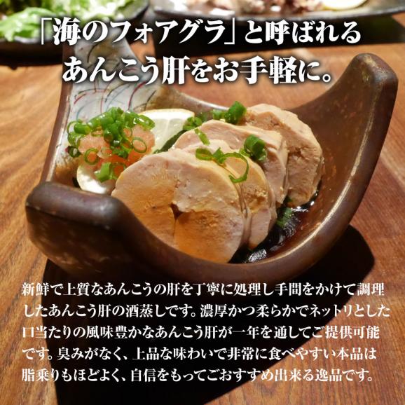 あんこう肝 250g レトルト 送料無料 酒蒸し あんきも アンキモ あんこ肝 鮟鱇 アンコウ 鍋 メール便 ポスト投函02