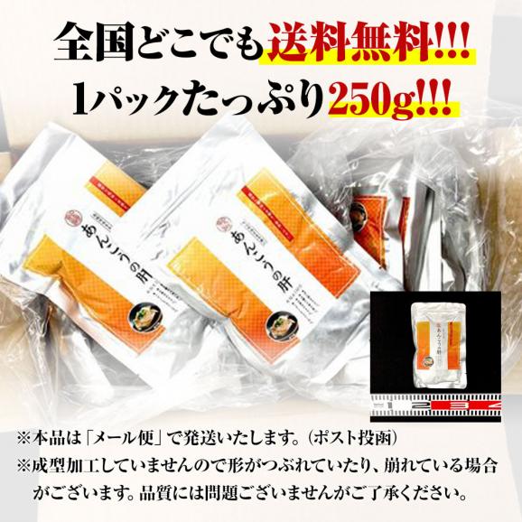 あんこう肝 250g レトルト 送料無料 酒蒸し あんきも アンキモ あんこ肝 鮟鱇 アンコウ 鍋 メール便 ポスト投函05