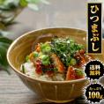 ひつまぶし 100g レトルト きざみうなぎ ウナギ 鰻 常温保存可能 送料無料 メール便 お茶漬け うなぎ丼 土用の丑