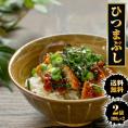 ひつまぶし 200g  100g×2 レトルト きざみうなぎ ウナギ 鰻 常温保存可能 送料無料 メール便 お茶漬け うなぎ丼 土用の丑