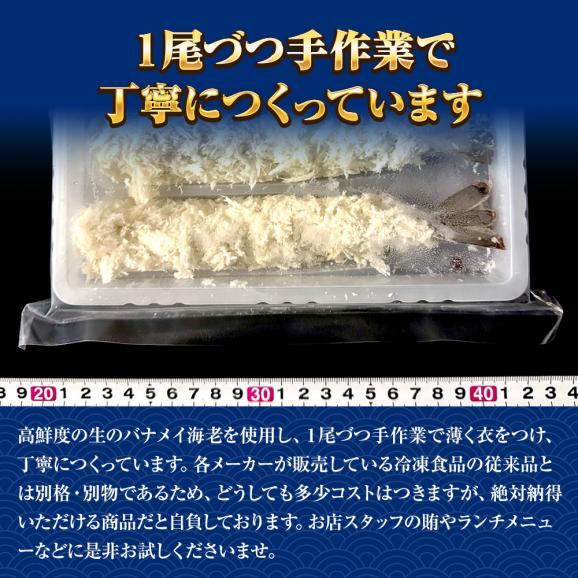 築地 社員食堂のまかない海老フライ 特大 10尾×10パック 13/15 えび エビ 海老 海老フライ エビフライ えびフライ 1尾55ｇ 最高級 送料無料 ケース販売05