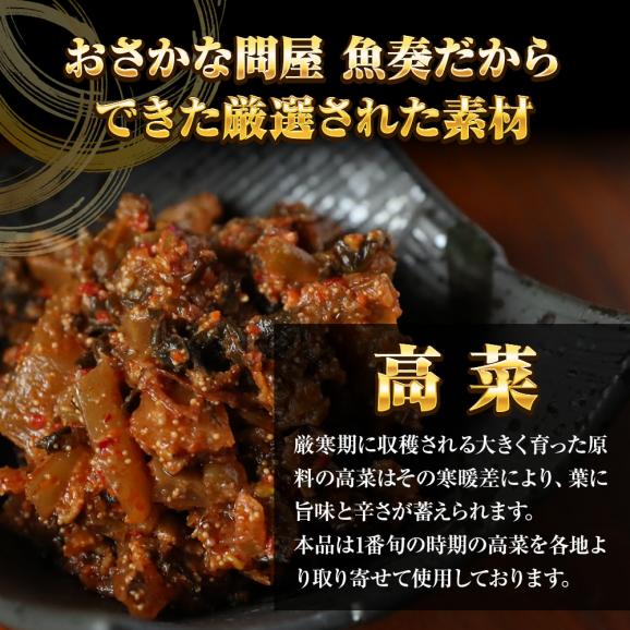 魚屋の明太高菜 1kg 送料無料 辛子高菜 たかな タカナ 高菜 めんたいこ 明太子 メンタイコ 九州 博多 明太子 業務用 大容量04