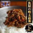 魚屋の明太高菜 1kg×16パック ケース販売 送料無料 辛子高菜 たかな タカナ 高菜 めんたいこ 明太子 メンタイコ 九州 博多 明太子 業務用 大容量 最安