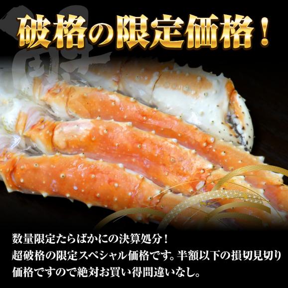 超特大ボイルたらばがに 7L 約1500g×2パック 極太 セクション 1 超特大ボイルたらばがに 7L 約1500g×2パック 極太 セクション 1