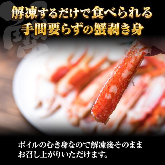 ボイルずわいがに爪下ポーション 1kg（約45本前後） かに カニ 蟹 ゆでがに 茹で むき身 剥き身 エアーブラスト net80% 送料無料02