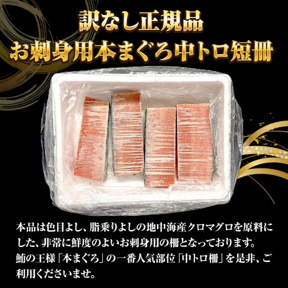 本まぐろ中トロ 柵 1kg まぐろ マグロ 鮪 短冊 蓄養 地中海 本マグロ 本鮪 黒まぐろ 黒マグロ クロマグロ 中とろ 上品 黒鮪 送料無料02