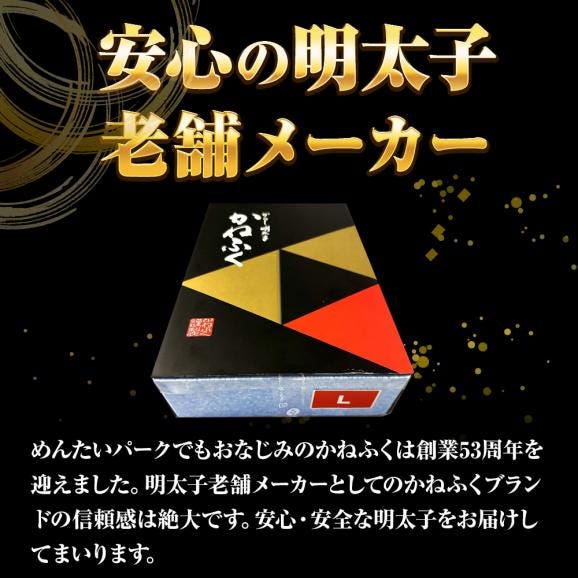 かねふく からし明太子 1kg L~2Lサイズ めんたいこ メンタイコ 明太子 辛子明太子 辛子めんたい 福岡 博多 進物 贈答 ギフト 化粧箱 送料無料03