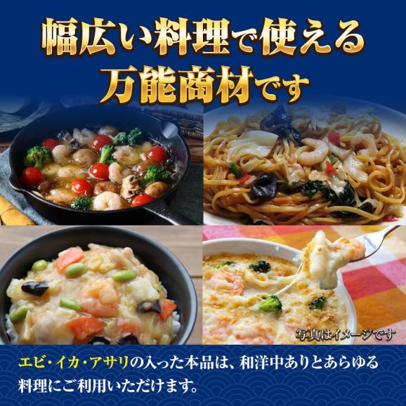 シーフードミックス 1kg 業務用 えび いか あさり エビ イカ アサリ 海老 烏賊 浅利 シーフードMIX 国内加工 買い置き 簡便商材 送料無料04