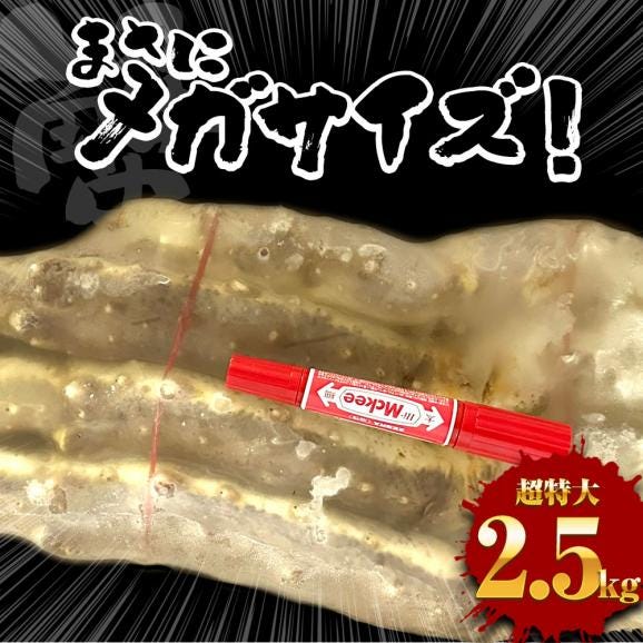 メガサイズ 生たらばかに 10Ｌ なんと約2500ｇ 超極太 セクション 1肩 特大サイズ かに カニ 蟹 シュリンク たらば タラバ タラバガニ たらばがに 送料無料02