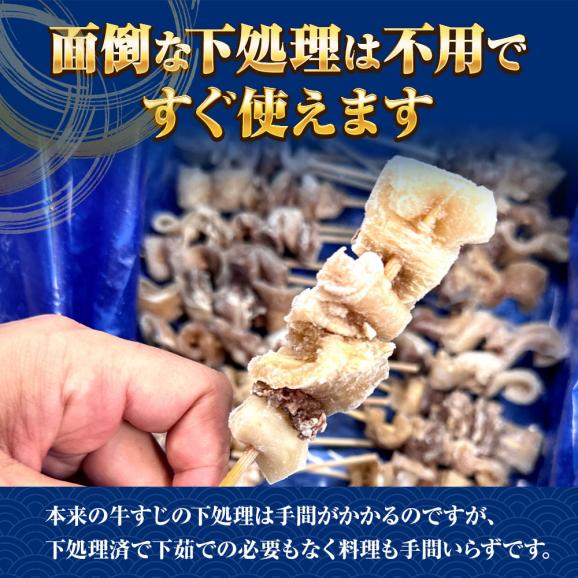 牛すじ串 18g×20本 豪州産 牛筋 牛スジ メンブレン 串 おでん 関東煮 土手焼 中国加工 ぎゅうすじ ギュウスジ 買い置き 簡便商材 送料無料03