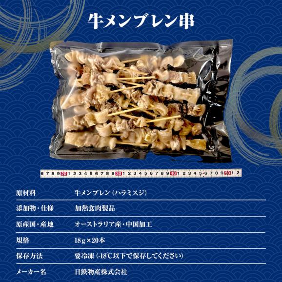牛すじ串 18g×20本 豪州産 牛筋 牛スジ メンブレン 串 おでん 関東煮 土手焼 中国加工 ぎゅうすじ ギュウスジ 買い置き 簡便商材 送料無料06