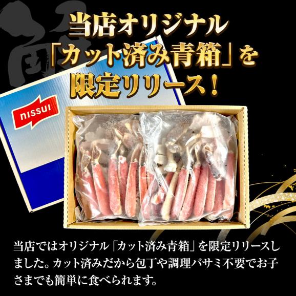 冷凍 ずわいかに カット済み 5R 3kg バルダイ 特大サイズ かに カニ 蟹 ニッスイ 青箱 ズワイガニ ずわい蟹 ずわいがに 鮮凍かに 送料無料05
