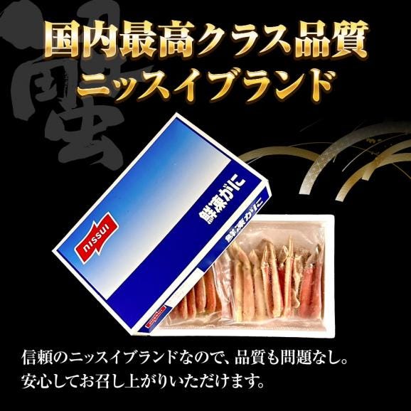 冷凍 ずわいかに カット済み 5R 2kg バルダイ 特大サイズ かに カニ 蟹 ニッスイ 青箱 ズワイガニ ずわい蟹 ずわいがに 鮮凍かに 送料無料04