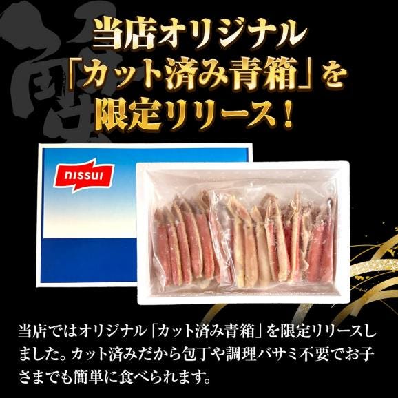 冷凍 ずわいかに カット済み 5R 2kg バルダイ 特大サイズ かに カニ 蟹 ニッスイ 青箱 ズワイガニ ずわい蟹 ずわいがに 鮮凍かに 送料無料05