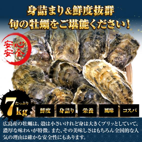 広島産 殻付き牡蠣 訳あり 7キロ(約75個) カンカン焼き カキ かき 宮島 BBQ ナイフ 軍手付 ギフト 取り寄せ02