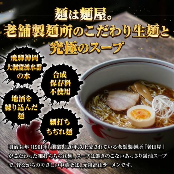 飛騨高山 醤油ラーメン 5食 生めん ラーメン らーめん 拉麺 ご当地 取り寄せ グルメ 岐阜 白川郷 送料無料 ポイント消化 メール便02