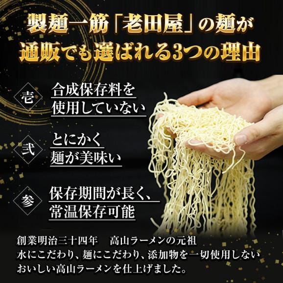飛騨高山 醤油ラーメン 5食 生めん ラーメン らーめん 拉麺 ご当地 取り寄せ グルメ 岐阜 白川郷 送料無料 ポイント消化 メール便04