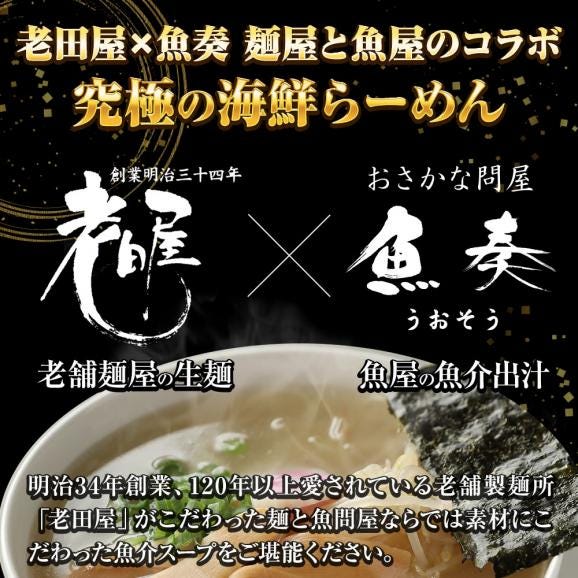 長崎 あご出汁ラーメン 5食 生めん あご 飛魚 とびうお アゴ出汁 ラーメン らーめん 拉麺 取り寄せ グルメ ポイント 消化 送料無料 送料無 食品 ポイント消化02