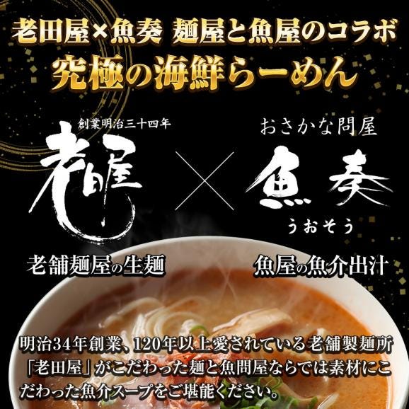 北海 海老味噌ラーメン 5食 生めん えび 海老 エビ みそ えびみそ ラーメン らーめん 拉麺 取り寄せ グルメ ポイント 消化 送料無料 送料無 食品 ポイント消化02