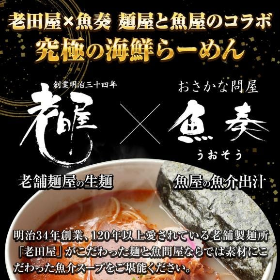 北海 海老しおラーメン 5食 生めん えび 海老 エビ 塩 えび塩 ラーメン らーめん 拉麺 取り寄せ グルメ ポイント 消化 送料無料 送料無 食品 ポイント消化02