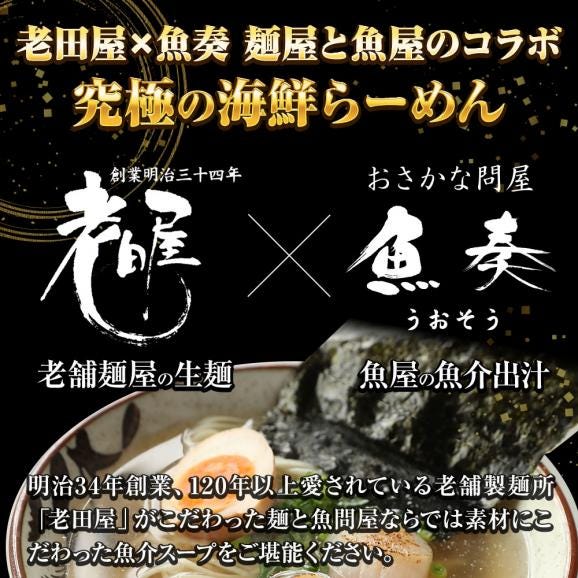 北海 ほたて旨しおラーメン 5食 生めん ほたて 帆立 ホタテ 塩 旨塩 ラーメン らーめん 拉麺 取り寄せ グルメ ポイント 消化 送料無料 送料無 食品 ポイント消化02
