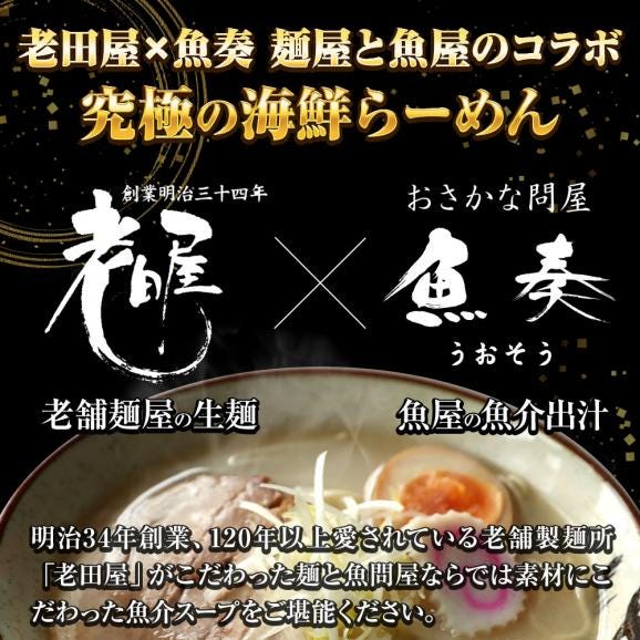 海鮮ラーメン 5食5種セット 生めん 鯛柚子塩 海老味噌 海老塩 帆立旨塩 あご出汁 ラーメン らーめん 拉麺 魚介 取り寄せ 送料無料 ポイント消化 詰合せ メール便03