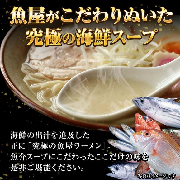 海鮮ラーメン 5食5種セット 生めん 鯛柚子塩 海老味噌 海老塩 帆立旨塩 あご出汁 ラーメン らーめん 拉麺 魚介 取り寄せ 送料無料 ポイント消化 詰合せ メール便04