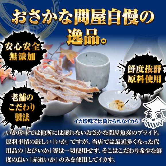 するめ スルメ あたりめ 120g 訳あり 無添加 国内加工 メガ盛り 酒の肴 在宅 おつまみ 父の日 期間限定 ポイント消化 敬老 ギフト 家飲み02