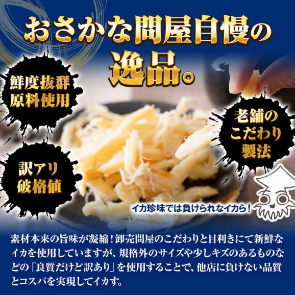 燻製さきいか 160g くんさき　訳あり サキイカ メガ盛り 最安値挑戦 メール便 ポイント消化 酒の肴 するめ スルメ 在宅 おつまみ02