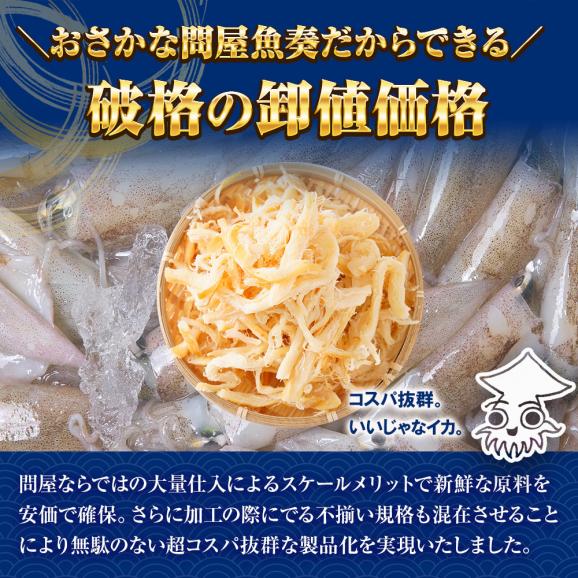 燻製さきいか 160g くんさき　訳あり サキイカ メガ盛り 最安値挑戦 メール便 ポイント消化 酒の肴 するめ スルメ 在宅 おつまみ04