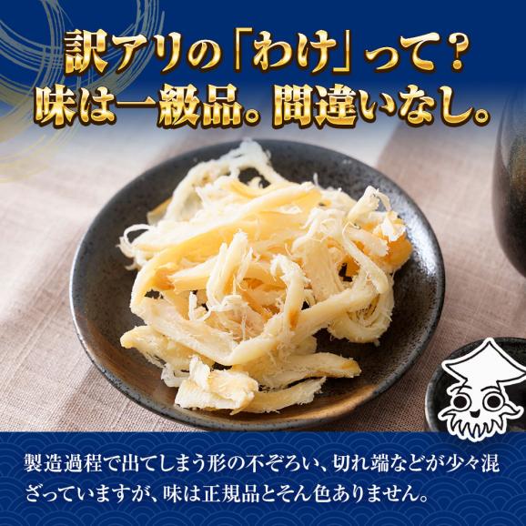 燻製さきいか 160g くんさき　訳あり サキイカ メガ盛り 最安値挑戦 メール便 ポイント消化 酒の肴 するめ スルメ 在宅 おつまみ05