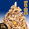 げそ燻製 げそくん 訳あり 下足 ゲソ メガ盛り 珍味170 g いかげそ ポイント消化 酒の肴 在宅 おつまみ ギフト 家飲み メール便