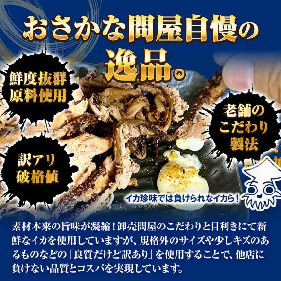 げそ燻製 げそくん 訳あり 下足 ゲソ メガ盛り 珍味170 g いかげそ ポイント消化 酒の肴 在宅 おつまみ ギフト 家飲み メール便02