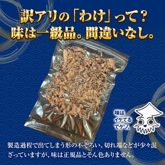 げそ燻製 げそくん 訳あり 下足 ゲソ メガ盛り 珍味170 g いかげそ ポイント消化 酒の肴 在宅 おつまみ ギフト 家飲み メール便05