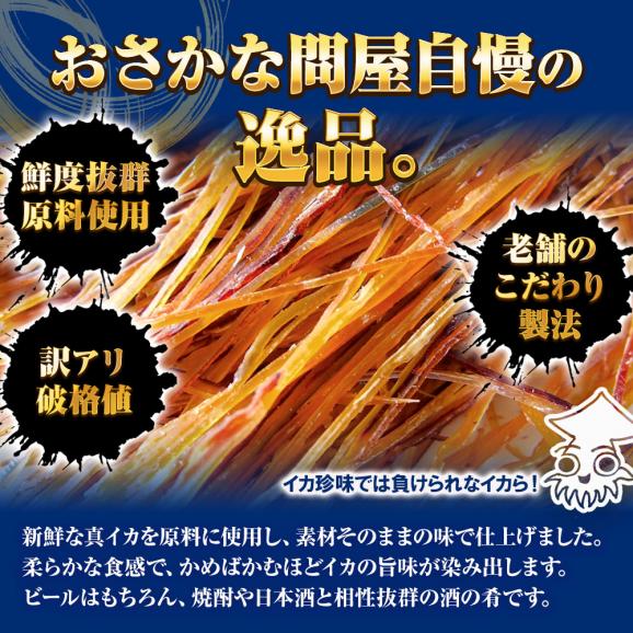 いかそうめん170 g 訳あり イカ 珍味 するめそうめん 最安値挑戦 ポイント消化 メール便 メガ盛り 酒の肴 在宅 おつまみ ポスト投函 ソーメン02