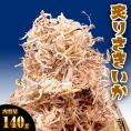 炙りさきいか サキイカ メガ盛り 140g 訳あり ポイント消化 さきいか いか イカ 烏賊 皮付き 酒の肴 するめ スルメ 在宅 おつまみ メール便