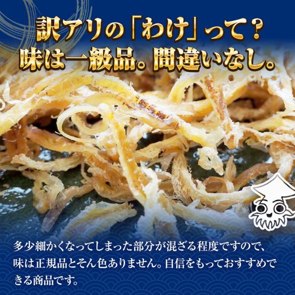 ソフト さきいか 珍味 170g 訳アリ 訳あり おつまみ 酒の肴 ソフトさきいか サキイカ いか イカ 烏賊 ポイント消化 メール便 母の日 父の日 敬老05