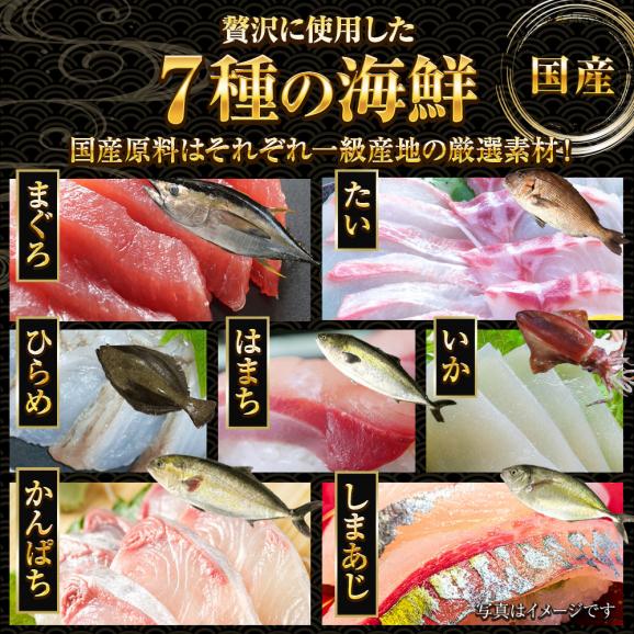 海鮮七宝漬 90ｇ×4パック 海鮮丼の具 流水解凍 鮪 烏賊 鯛 八町 環八 平目 縞鰺 7種の海鮮 簡単便利 ポイント利用 お試し商品 サンプル04