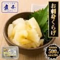 お刺身くらげ 500ｇ（固形量200ｇ） くらげ クラゲ 海月 タレ付き おさしみ 海鮮 サラダ 中外フーズ 送料無料
